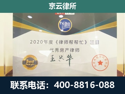 北京-养殖场征地补偿律师