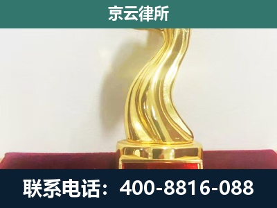 北京-养殖场拆迁律师