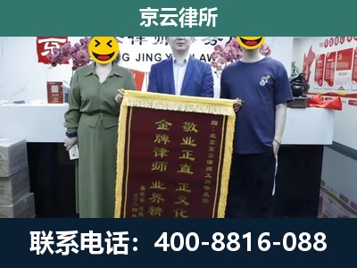 北京-企业厂房拆迁律师